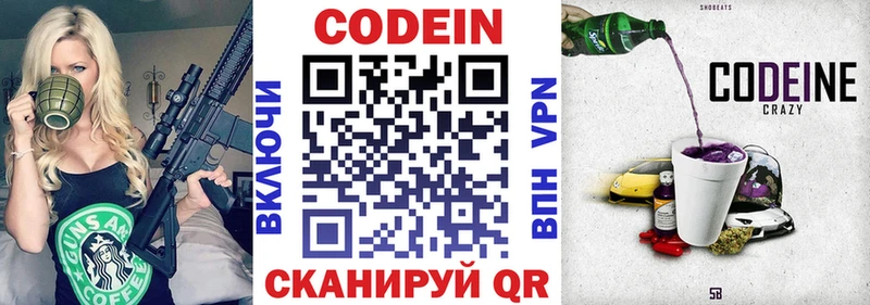 shop как зайти  Бузулук  Codein напиток Lean (лин)  что такое наркотик 