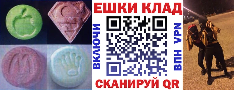 Ecstasy 280мг  Бузулук 