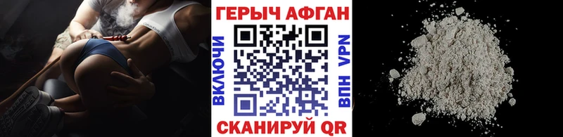 ГЕРОИН Афган  Бузулук 