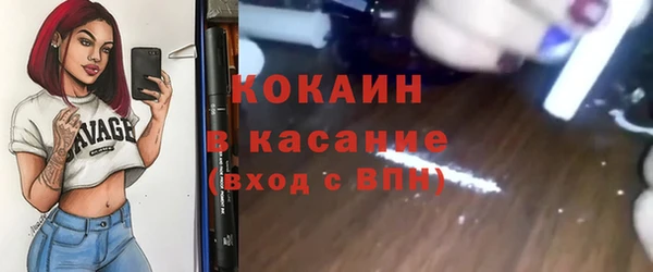 мяу мяу кристалл Балабаново