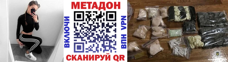 Метадон мёд  Бузулук 